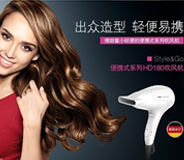 博朗吹风机HD180专供