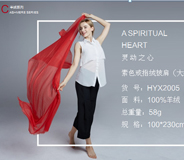 素色戒指绒披肩（大红）
