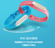 防水手环