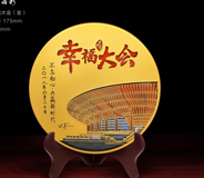 雪中金幸福大会